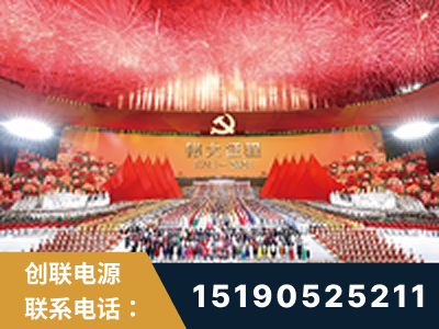 什邡-建党100周年文艺演出《伟大征程》项目